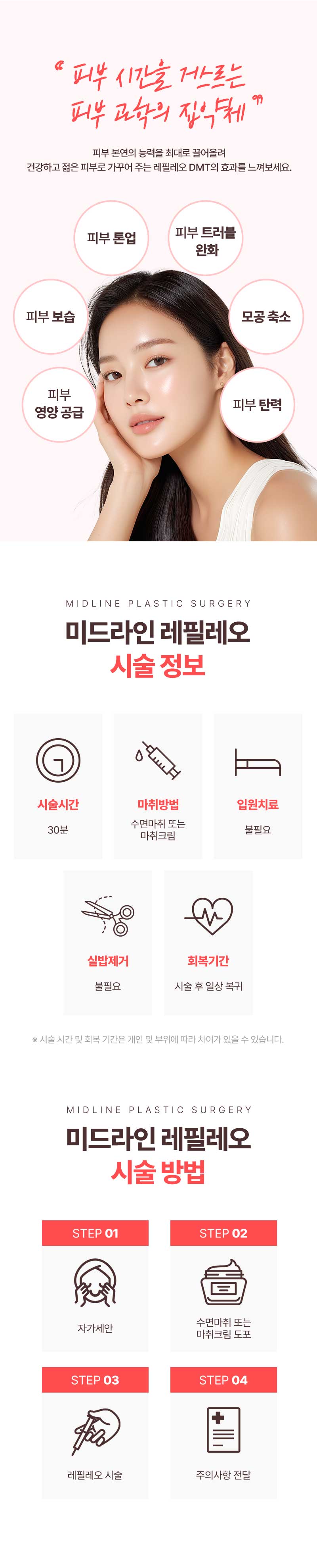 레필레오_MO_최종_03