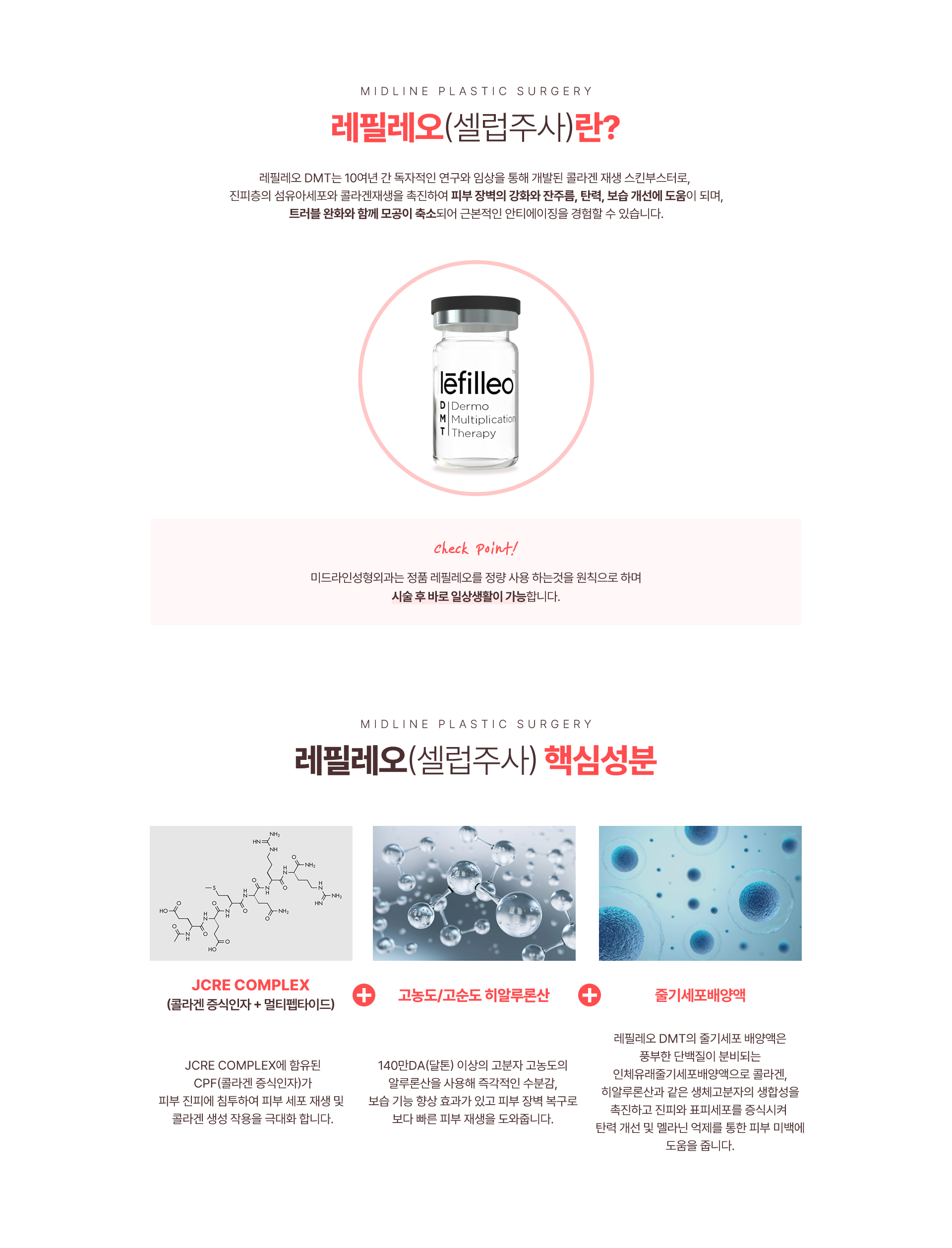 레필레오_PC_최종_02