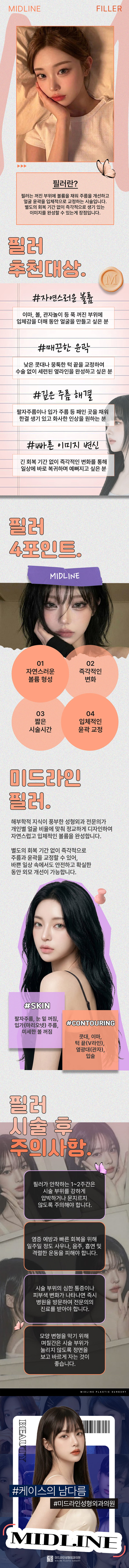 필러 설명 이미지