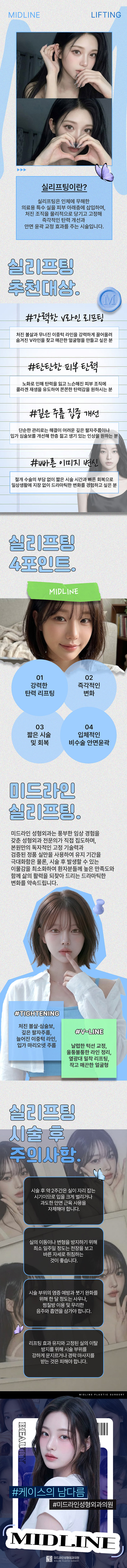 실리프팅 상세 이미지