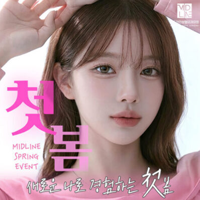 놓치면 안되는! 첫봄 4월 이벤트 ♥