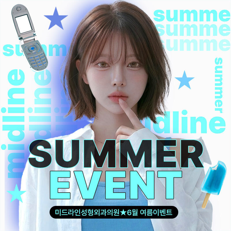 가격도 슬림하게! 썸머이벤트