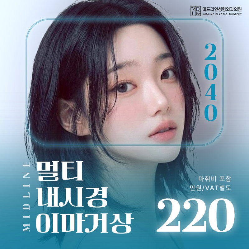 2040대 멀티 내시경이마거상