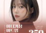 미니거상 미드업 리프팅